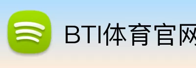 BTI体育官网 logo